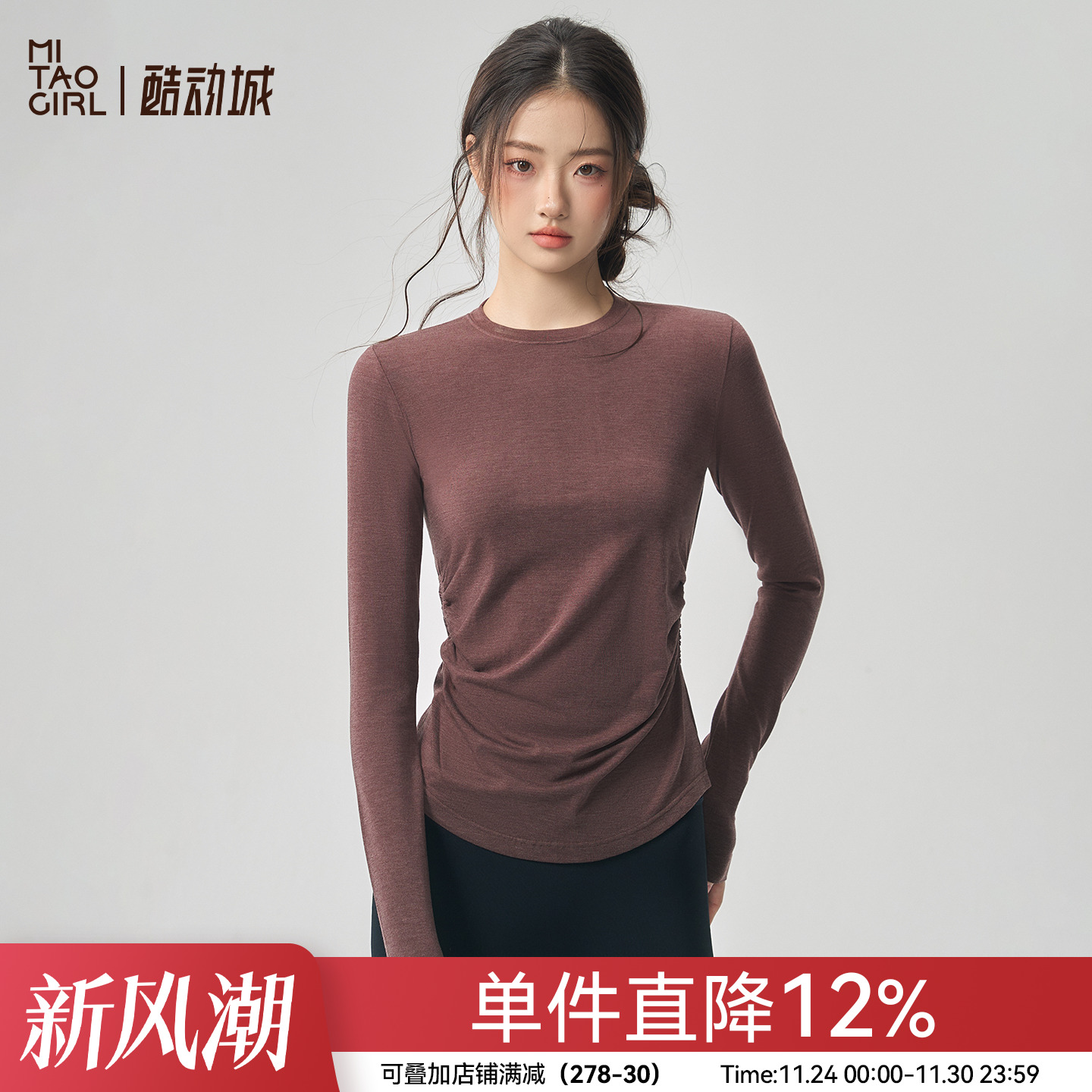 美利奴羊毛跑步健身上衣训练长袖