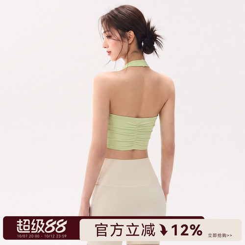 Mitaogirl挂脖美背健身内衣