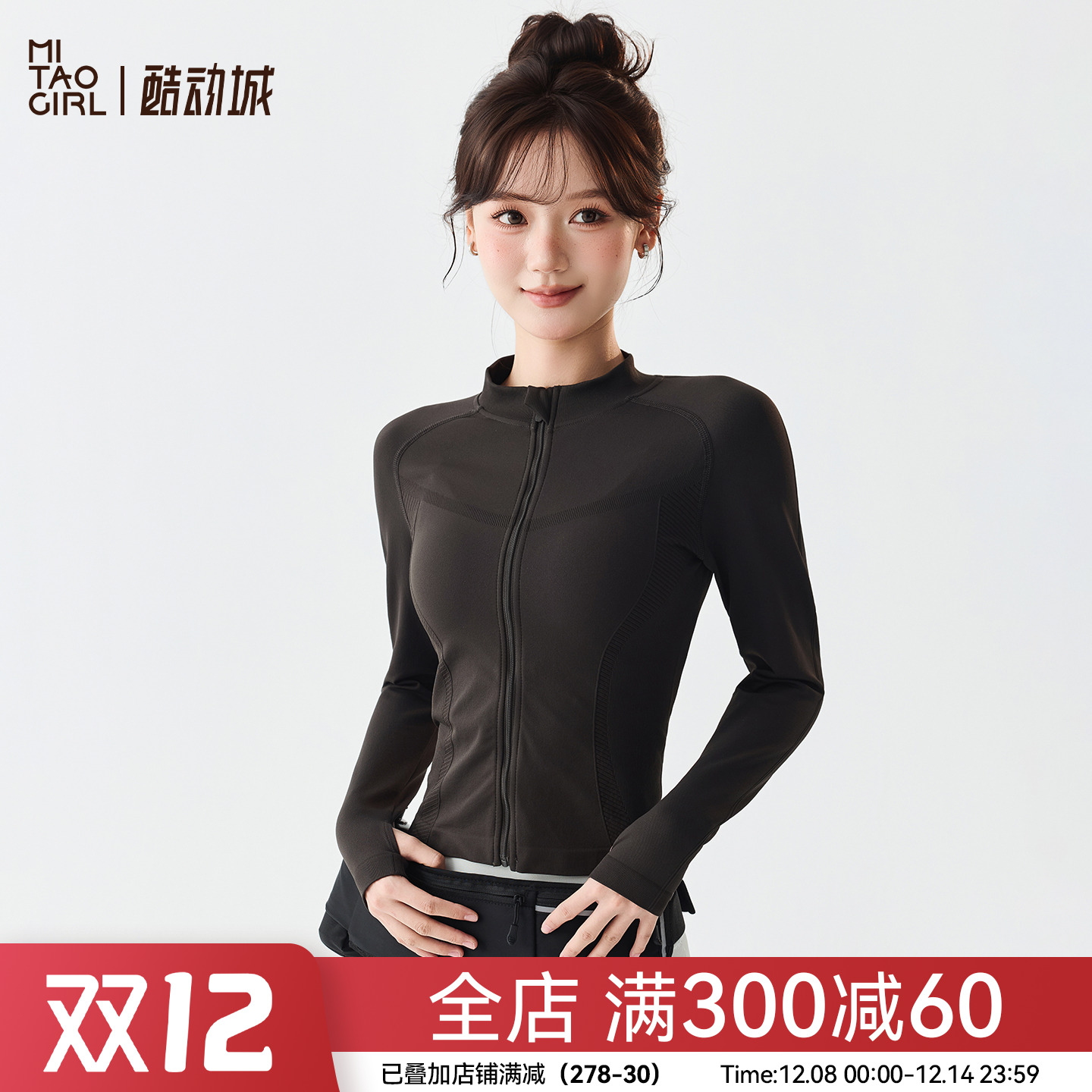 Mitaogirl秋冬运动外套女修身跑步骑行健身上衣速干瑜伽服长袖