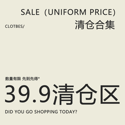 【蜜桃尺码清仓39.9元起】售完即止