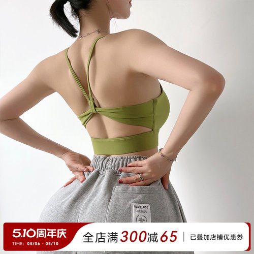 Mitaogirl聚拢运动内衣女