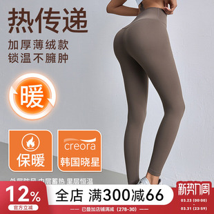 女蜜桃臀裸感紧身裤 Mitaogirl加厚加绒瑜伽裤 秋冬高腰无T线健身裤