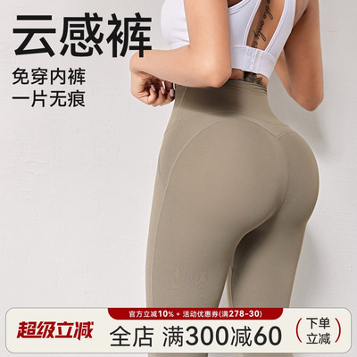 Mitaogirl免穿内裤一片式瑜伽裤