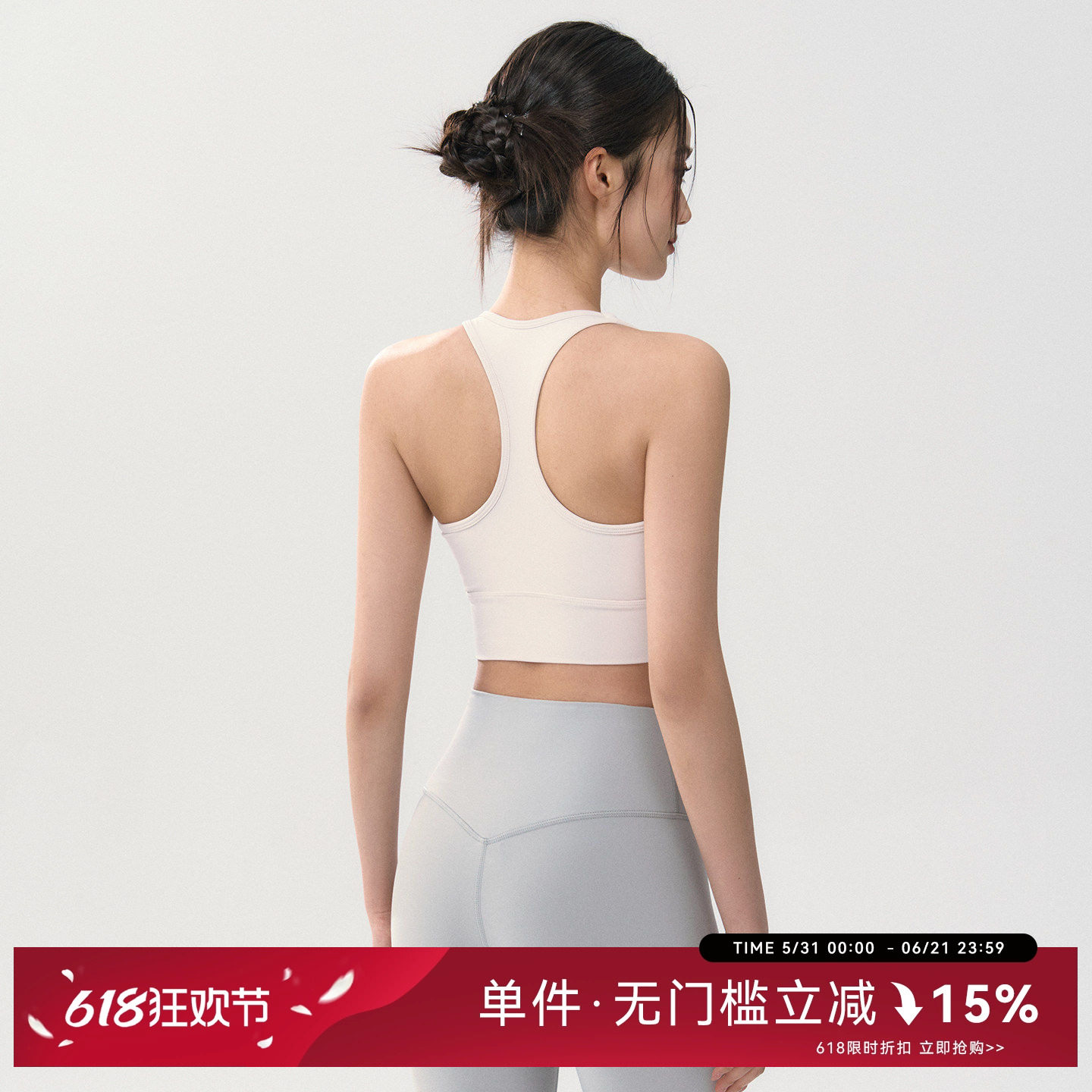 Mitaogirl白色运动内衣女带胸垫瑜伽文胸健身上衣工字运动背心夏