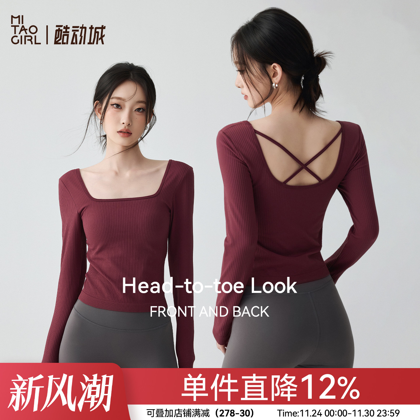 Mitaogirl长袖瑜伽服带胸垫美背修身肌理感上衣普拉提运动健身服