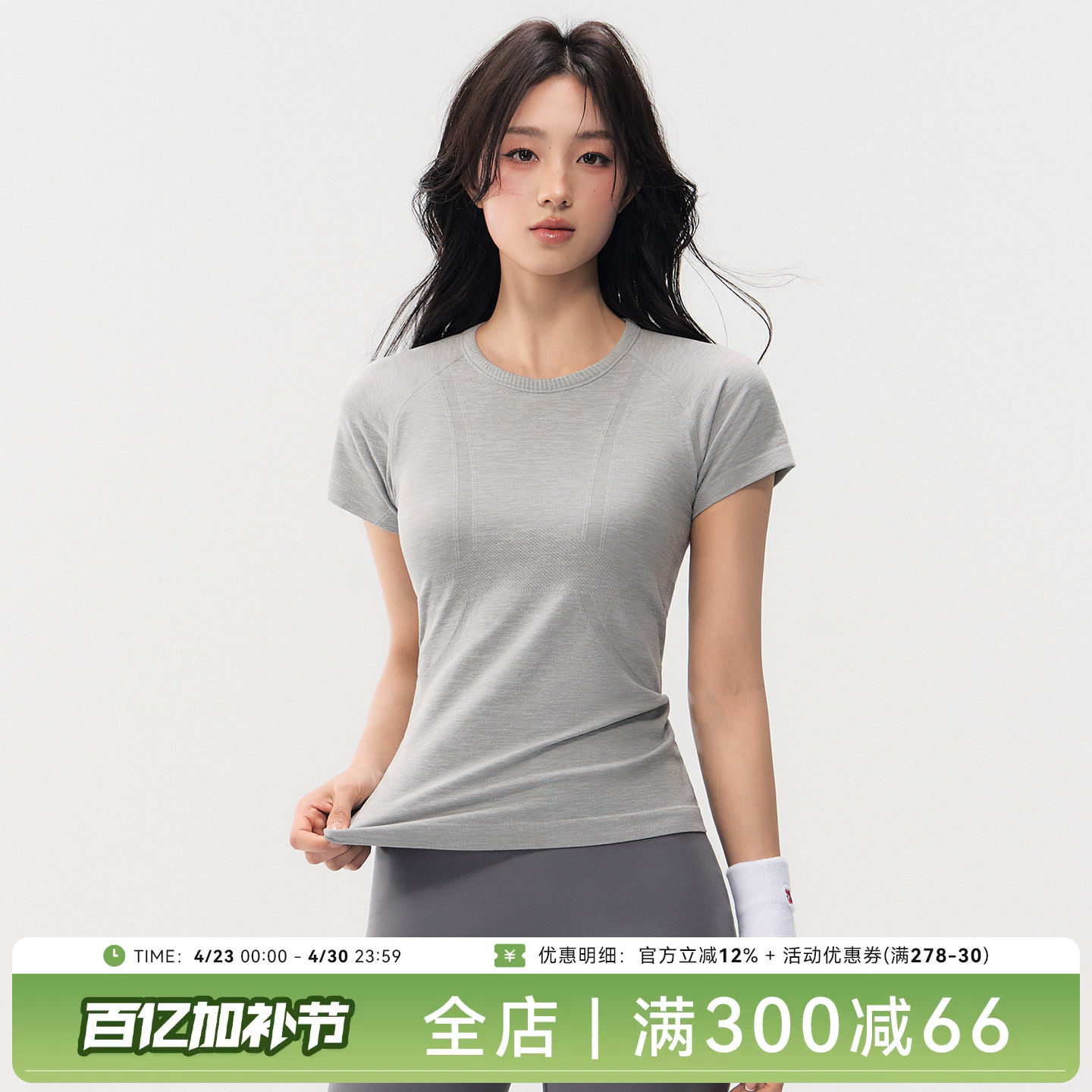 Mitaogirl无缝一体织短袖瑜伽上衣弹力紧身健身服女速干运动T恤夏