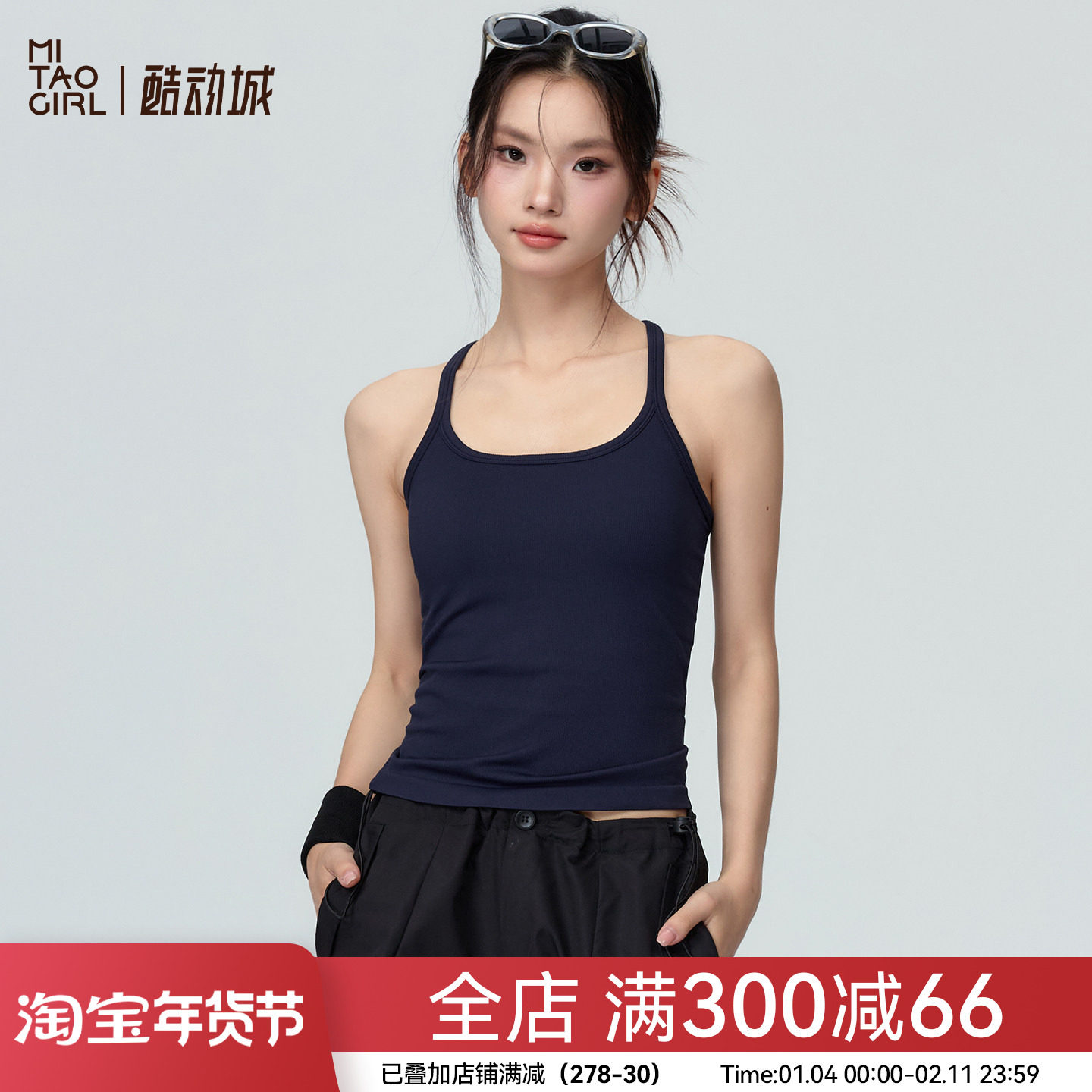 Mitaogirl运动内衣女美背防震瑜伽服背心吊带普拉提训练健身文胸,运动服/休闲服装,运动背心,淘宝优惠券,粉丝福利购,淘宝优惠卷