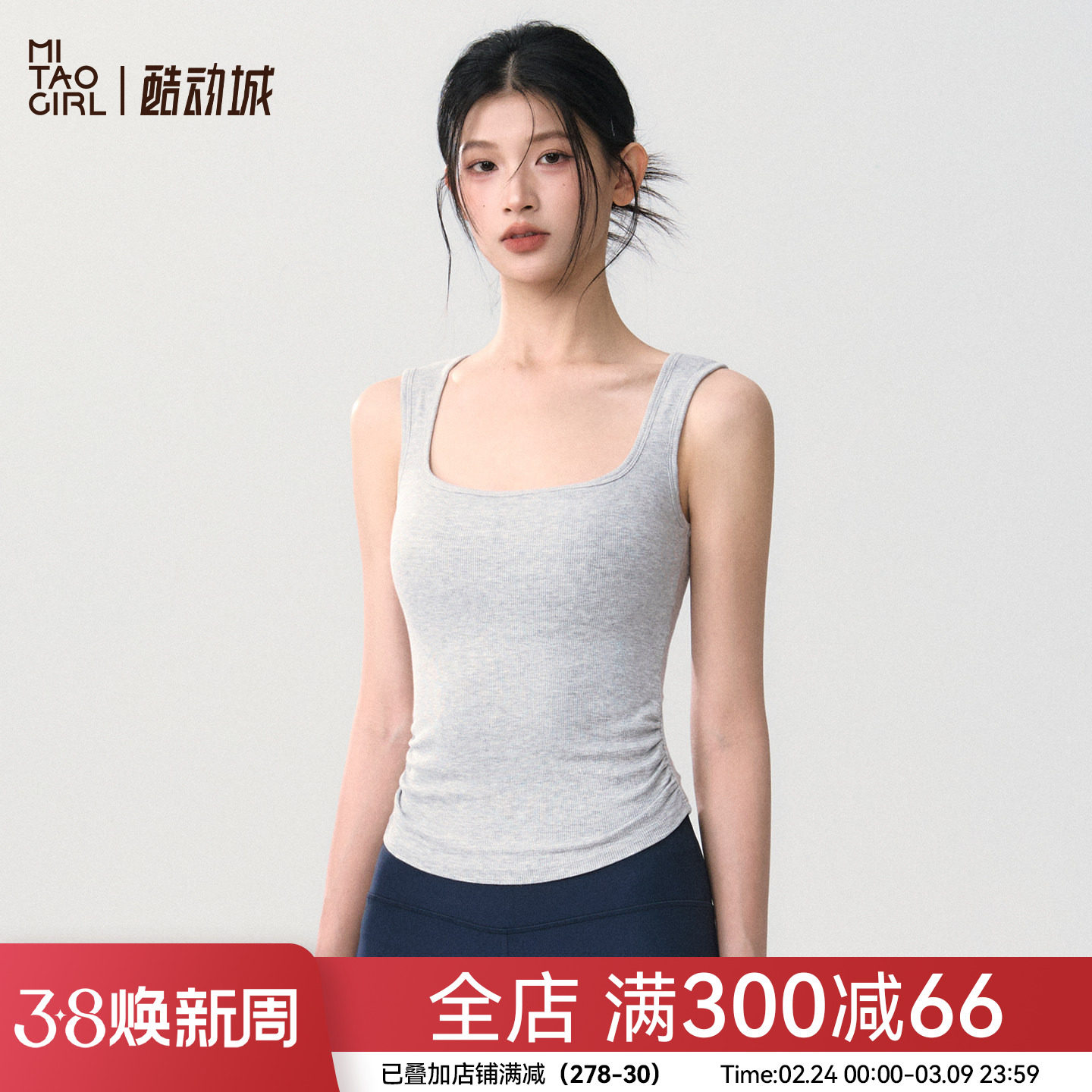 Mitaogirl春夏新款瑜伽文胸女固定杯防震外穿运动背心跑步健身服