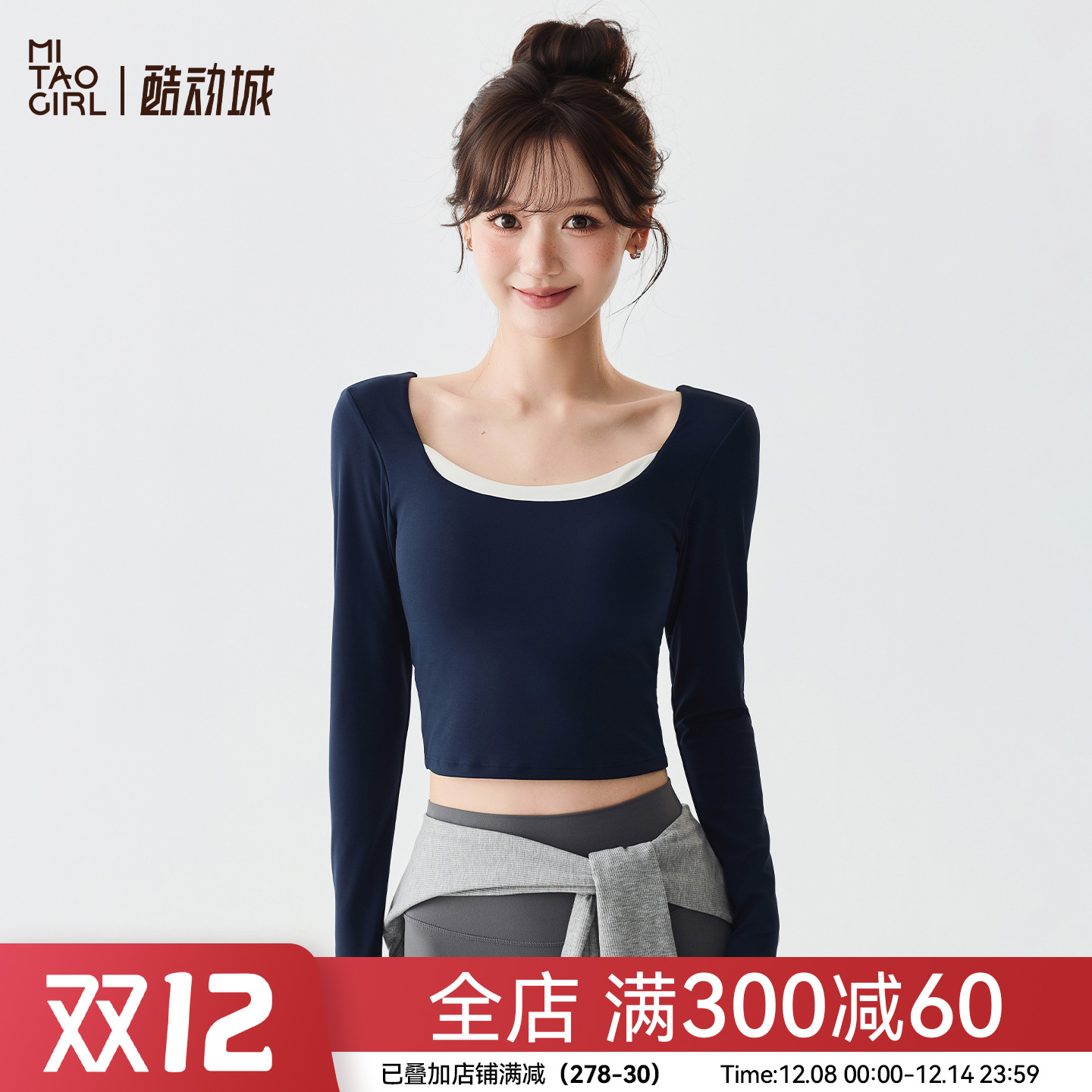 Mitaogirl撞色美背瑜伽服女带胸垫训练运动上衣裸感防震健身长袖