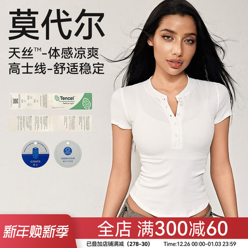 Mitaogirl卡戴珊塑形瑜伽服女弹力透气螺纹短袖T恤运动跑步健身衣