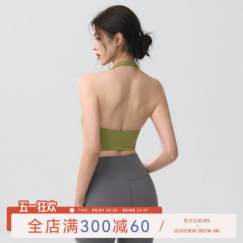 Mitaogirl挂脖美背运动内衣女裸感莱卡瑜伽文胸透气弹力健身背心