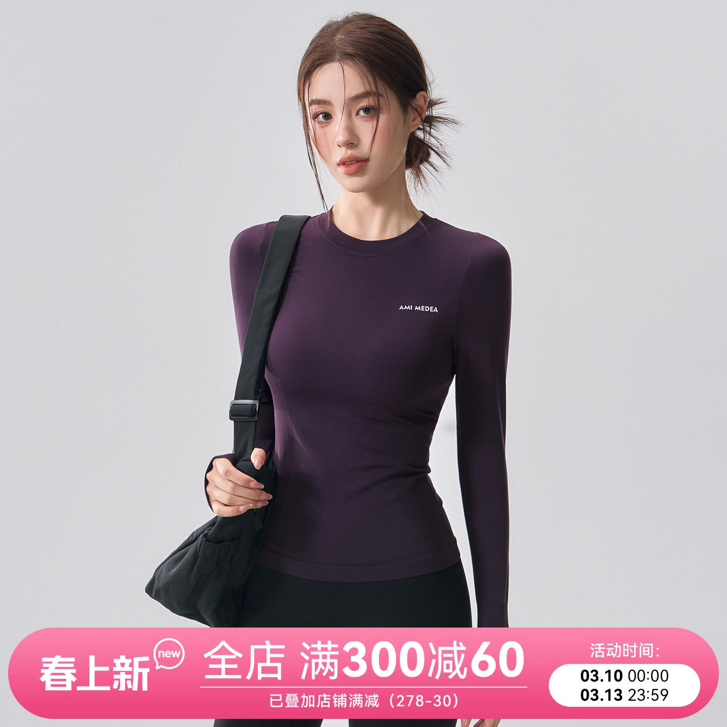 Mitaogirl长袖瑜伽服紫色健身服女普拉提训练服紧身运动上衣春季