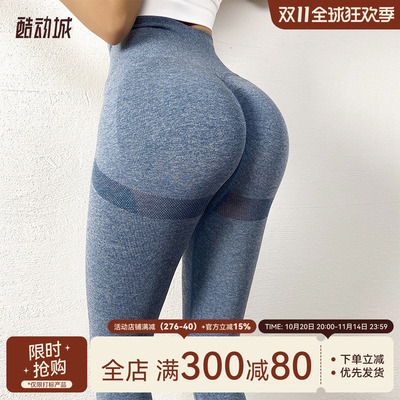 蜜桃臀Mitaogirl高腰提臀健身裤