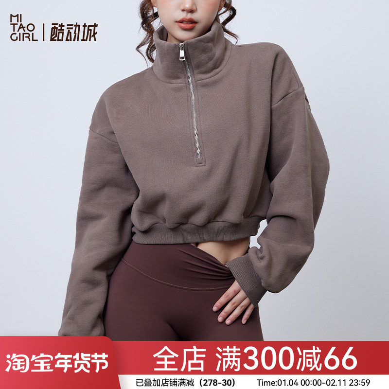 Mitaogirl加绒立领半拉链运动卫衣女宽松休闲瑜伽服保暖健身外套,运动服/休闲服装,运动茄克/外套,淘宝优惠券,粉丝福利购,淘宝优惠卷