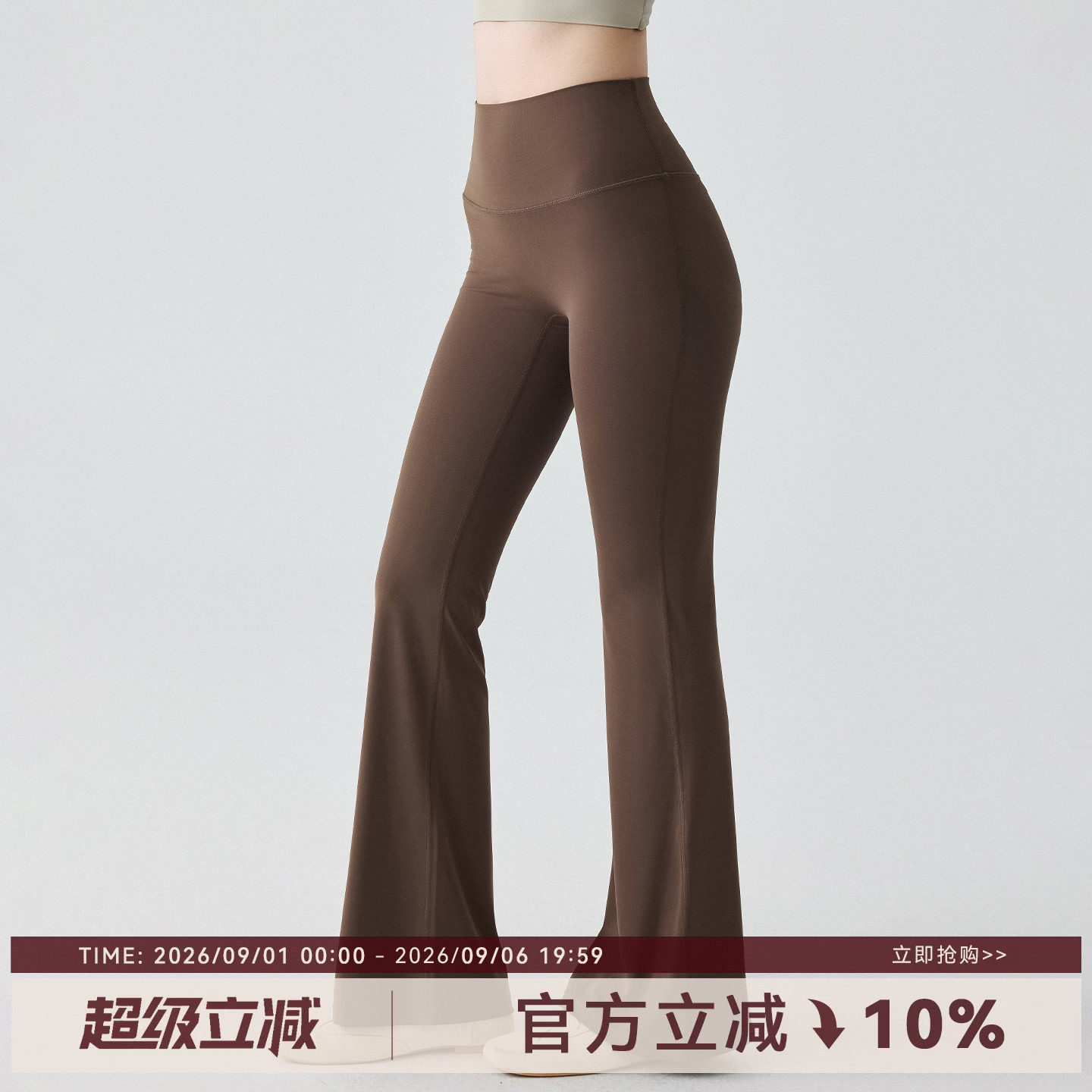 Mitaogirl高腰提臀瑜伽裤女休闲健身长裤女修身微喇裤运动训练秋图片