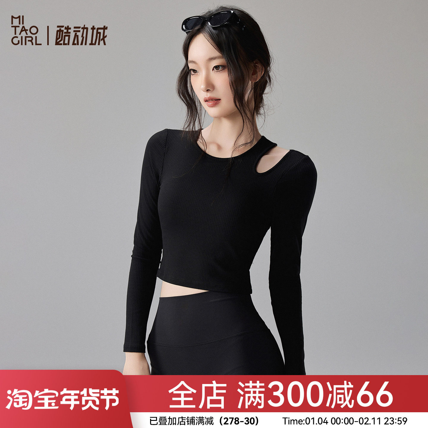 Mitaogirl长袖瑜伽服女带胸垫露肩上衣普拉提运动跑步训练健身服