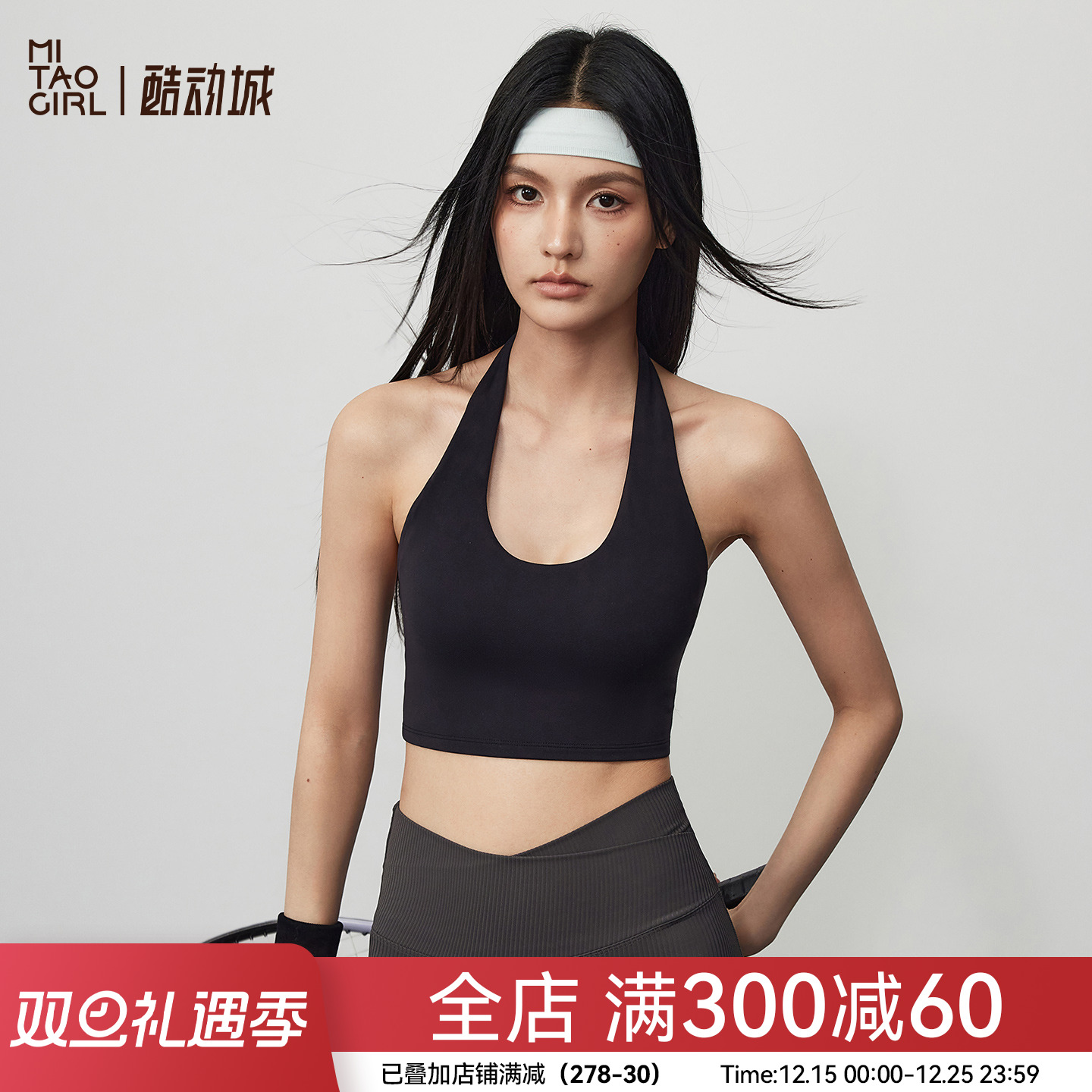 Mitaogirl裸感美背运动内衣女