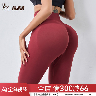 Mitaogirl新年安克拉红蜜桃臀健身裤女训练紧身裤高腰弹力瑜伽裤