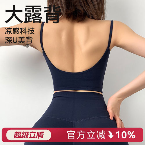 Mitaogirl云感速干健身文胸