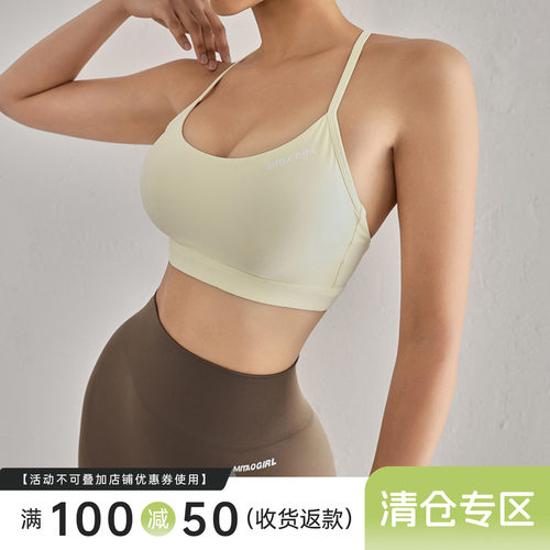 Mitaogirl固定杯运动内衣