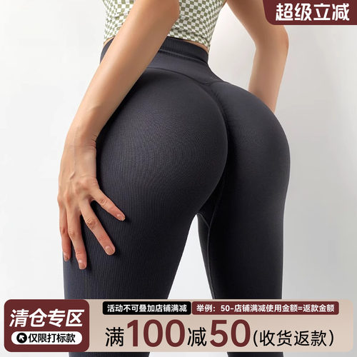 Mitaogirl高腰提臀蜜桃臀瑜伽裤