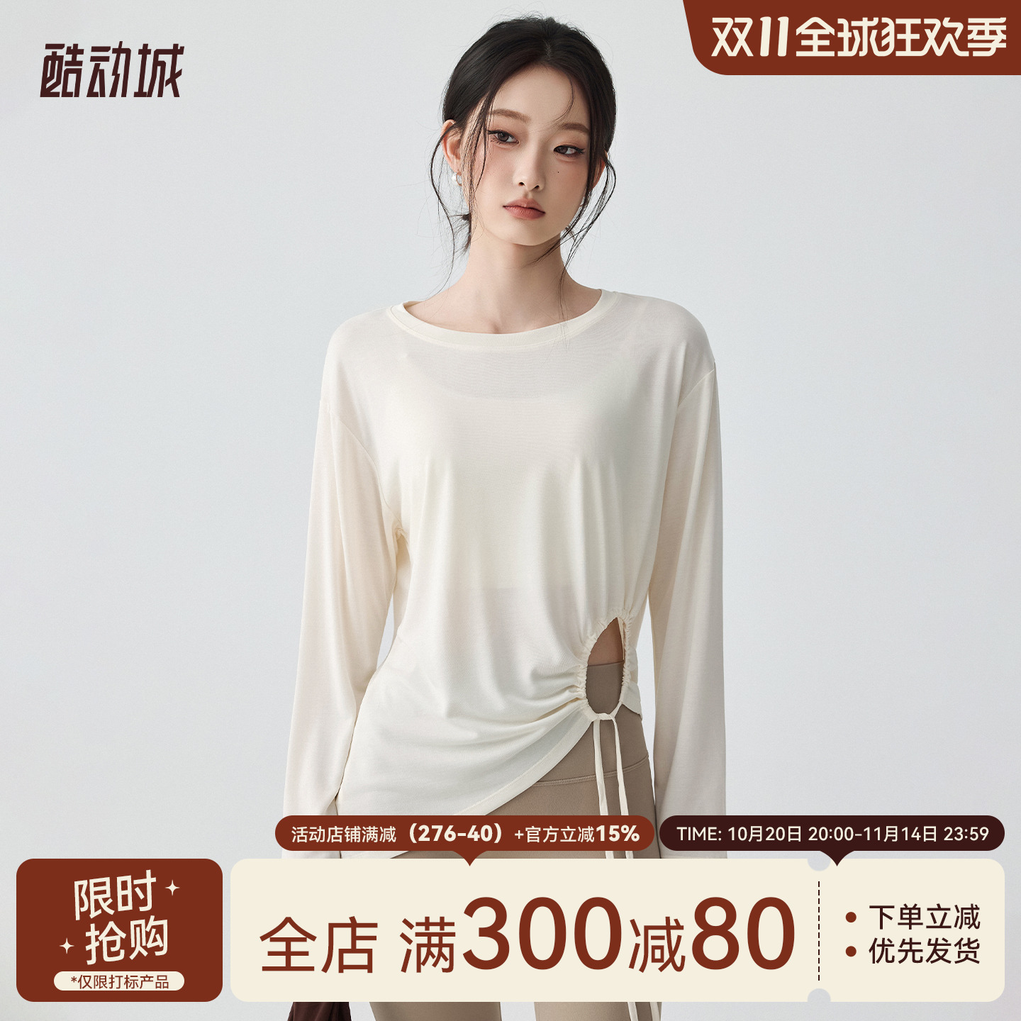 Mitaogirl长袖速干瑜伽服女透气宽松健身运动上衣普拉提训练罩衫