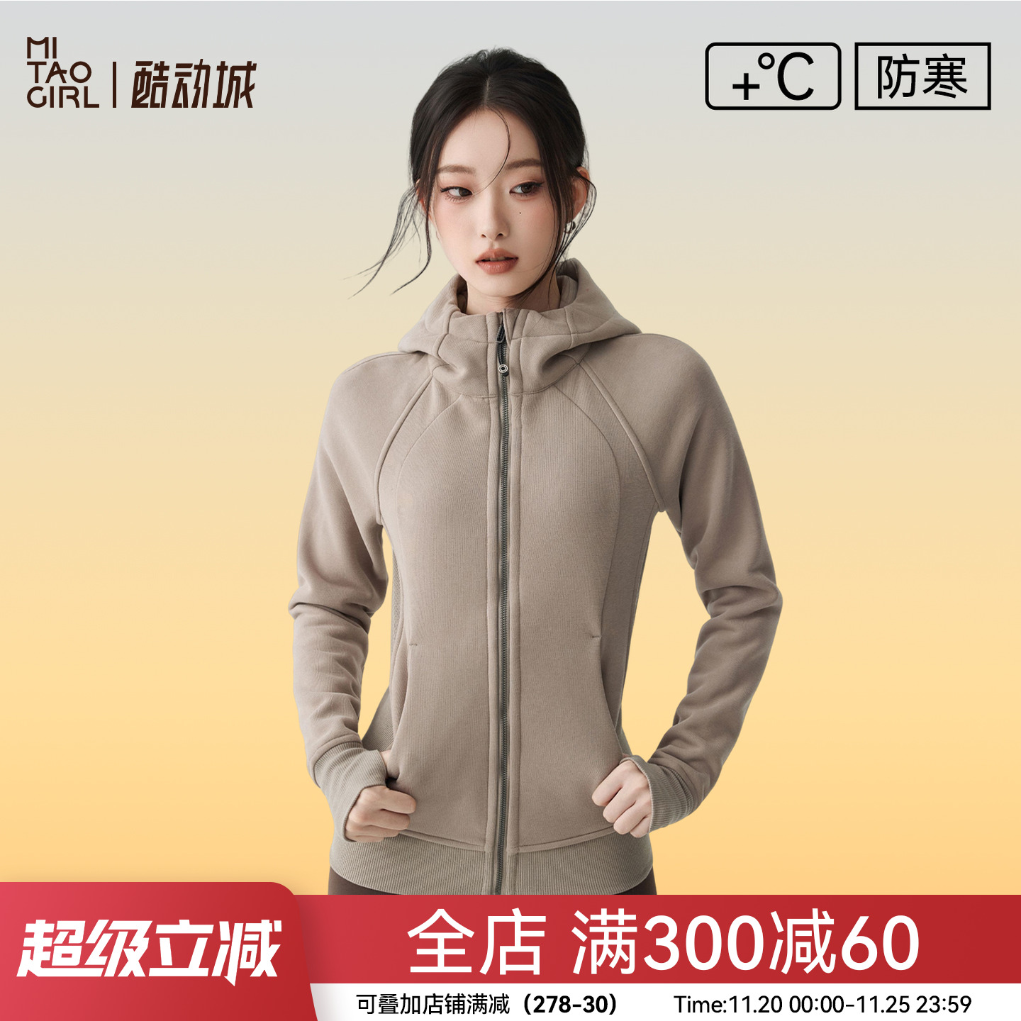 连帽运动外套秋冬长袖健身衣加绒