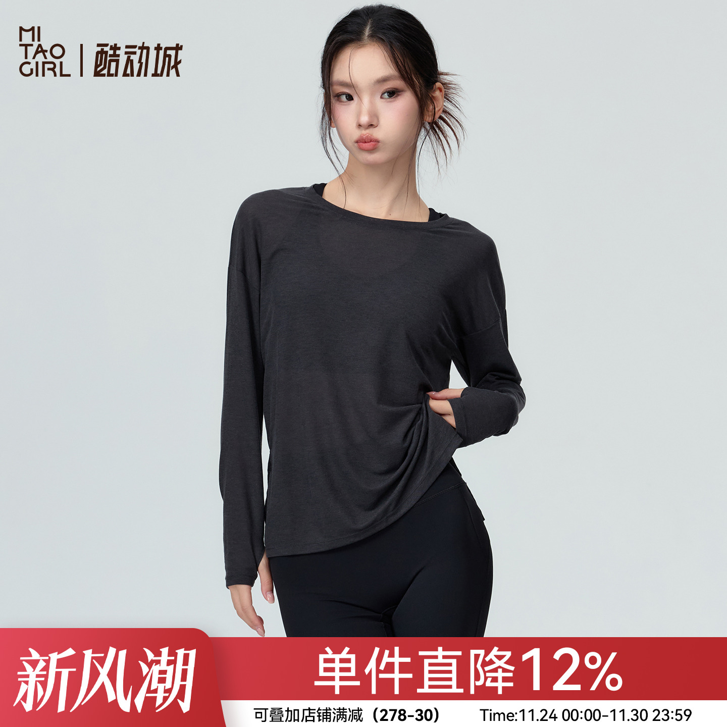 Mitaogirl宽松显瘦罩衫女百搭