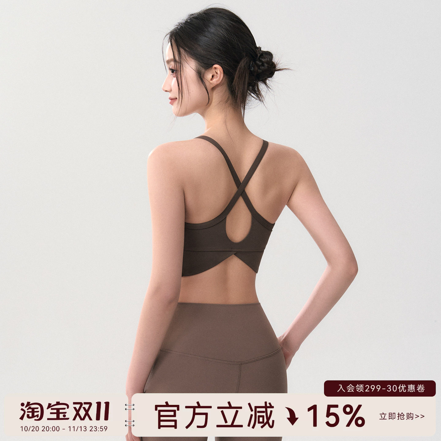 Mitaogirl运动内衣女2026美背健身文胸高强度训练瑜伽服吊带背心