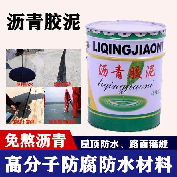 免熬沥青胶泥伸缩缝灌缝胶屋面分隔缝沉降缝填缝建筑密封防水油膏,基础建材,防水涂料,淘宝优惠券,粉丝福利购,淘宝优惠卷