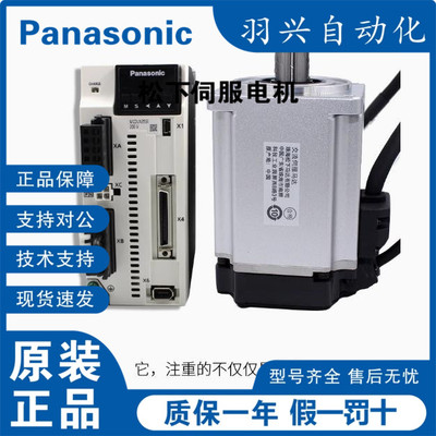 一级日本PanasonicA5伺服电机MSME402GCGM,全新正品质保一年假一
