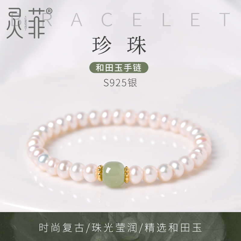 天然珍珠手链女淡水晴水