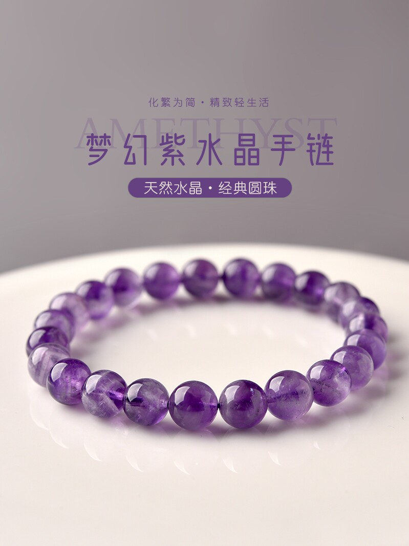 สร้อยข้อมือคริสตัลสีม่วง ขนาด 6–12 มม. คริสตัลสีม่วงชวนฝัน คริสตัลสีม่วงและสีขาวแบบซิมไบโอติก สร้อยข้อมือคริสตัลสีม่วงธรรมชาติ สำหรับผู้หญิงและผู้ชาย