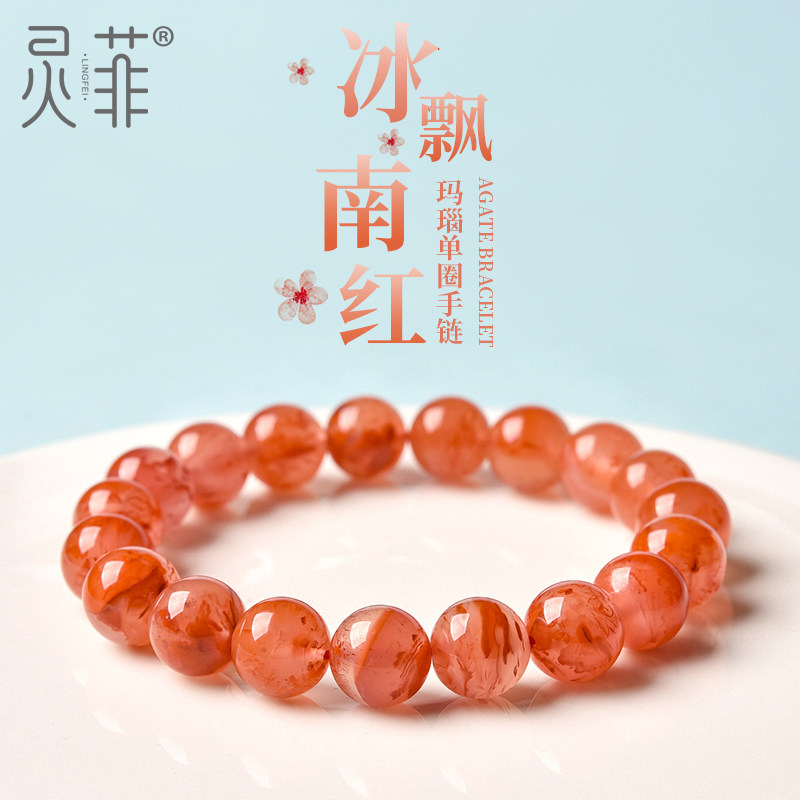 【无烤色】冰种南红玛瑙手串女男冰飘樱桃红珠子散珠水晶手链zb9