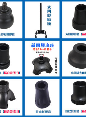 拐杖防滑脚垫老年人加厚脚套配件