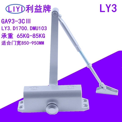 LIYI利益牌闭门器LY3小号防火门闭门器 楼宇门闭门器 65KG 180度