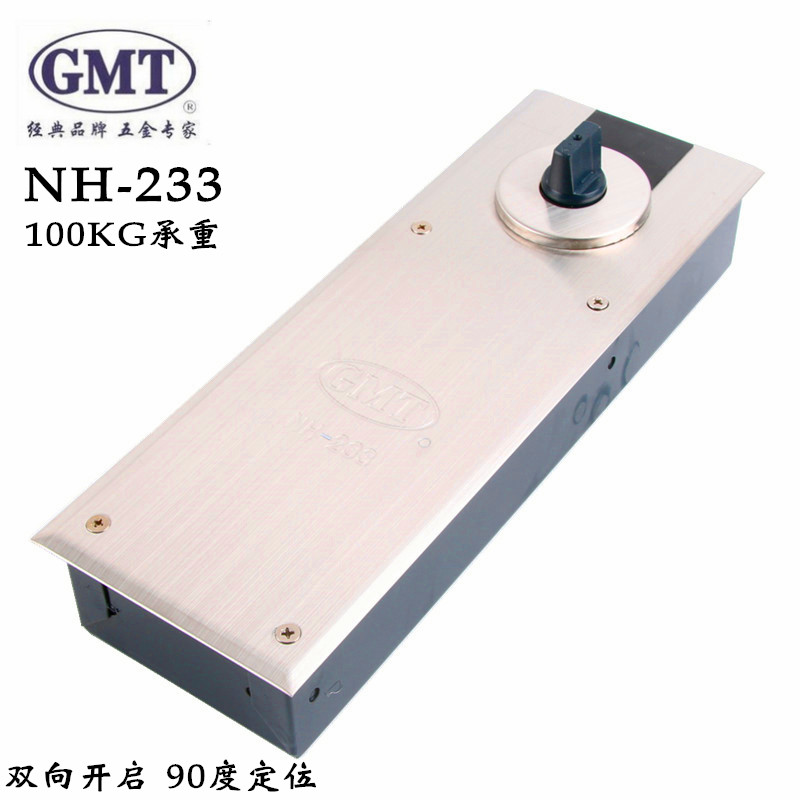 GMT美观窄型地弹簧NH-233无框门有框门地弹簧玻璃门带配件地弹簧