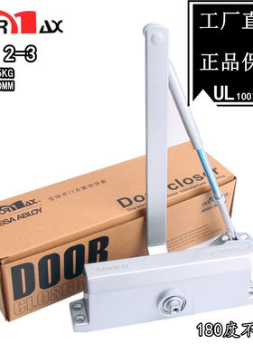 美国多麦克斯DOORMAX2-3闭门器 防火闭门器 楼宇门闭门器 关门器