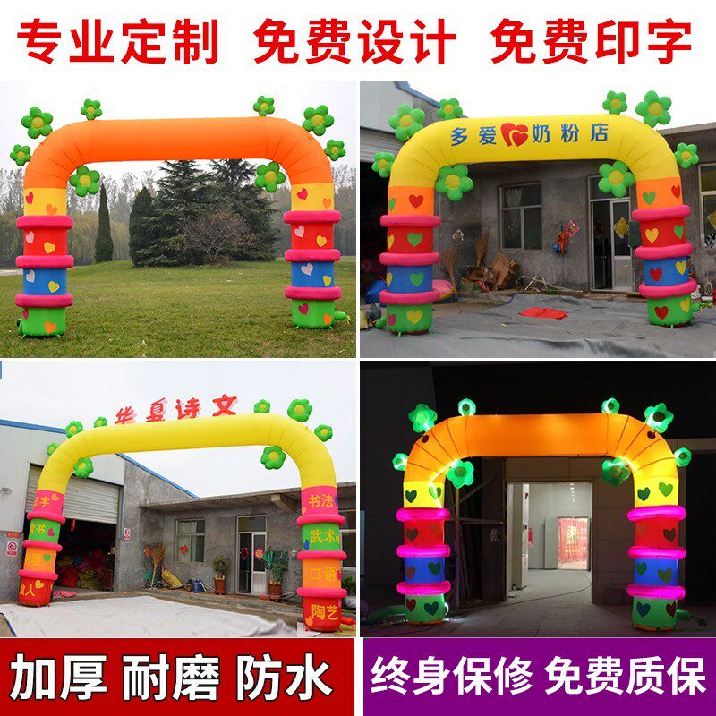气拱门新款方形儿童幼儿园生日充气拱门卡节通气模开业庆典彩虹门