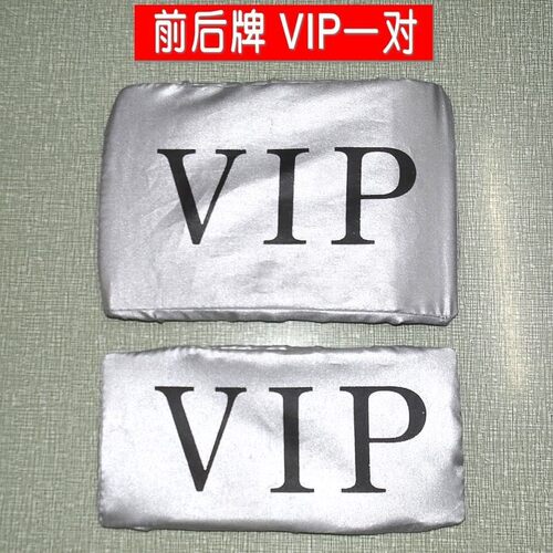 隐私牌罩车牌架牌罩防晒车牌套