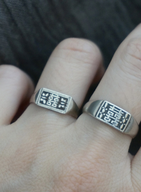 云起收藏。清代民国窄条清秀双喜老银文字戒指 活口圈