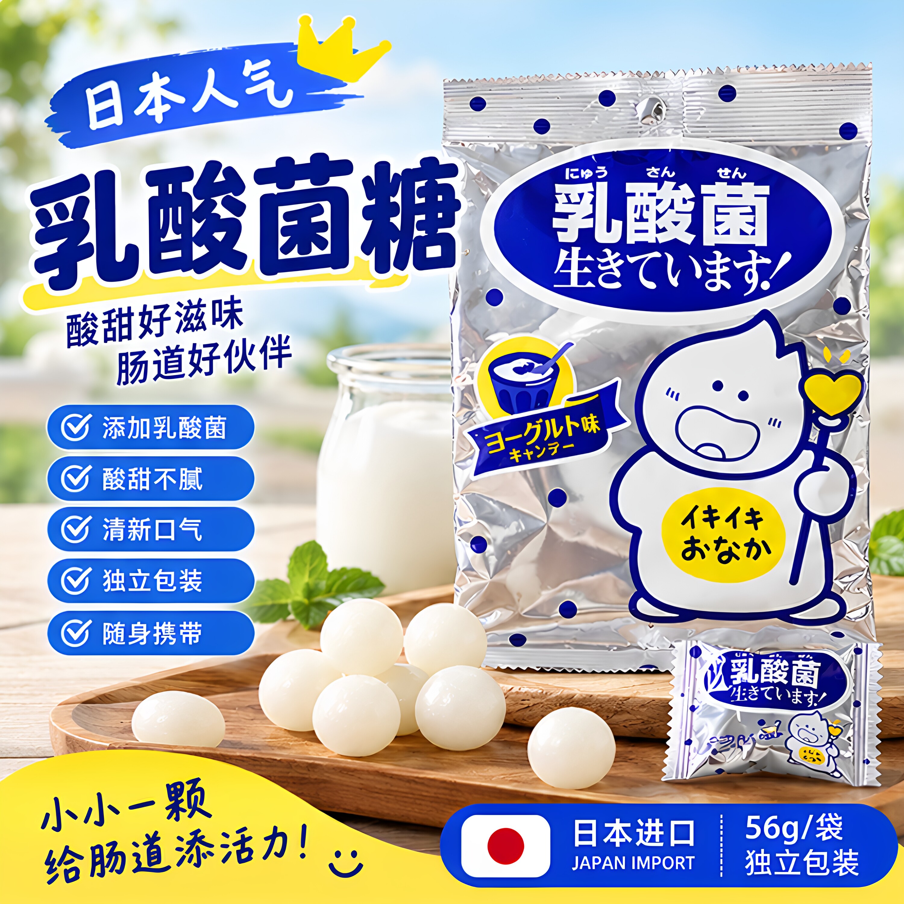 日本进口儿童零食品八尾活性乳酸菌糖20g抹茶/草莓玻珠酸甜硬糖