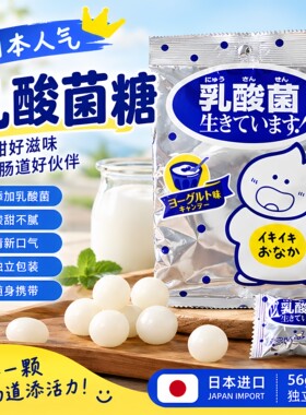 八尾日本活性乳酸菌糖