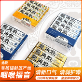 原装 10条装 日本进口龙角散san润喉糖原味薄荷清喉清凉糖条装 40g