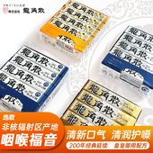 10条装 40g 日本进口龙角散san润喉糖原味薄荷清喉清凉糖条装 原装