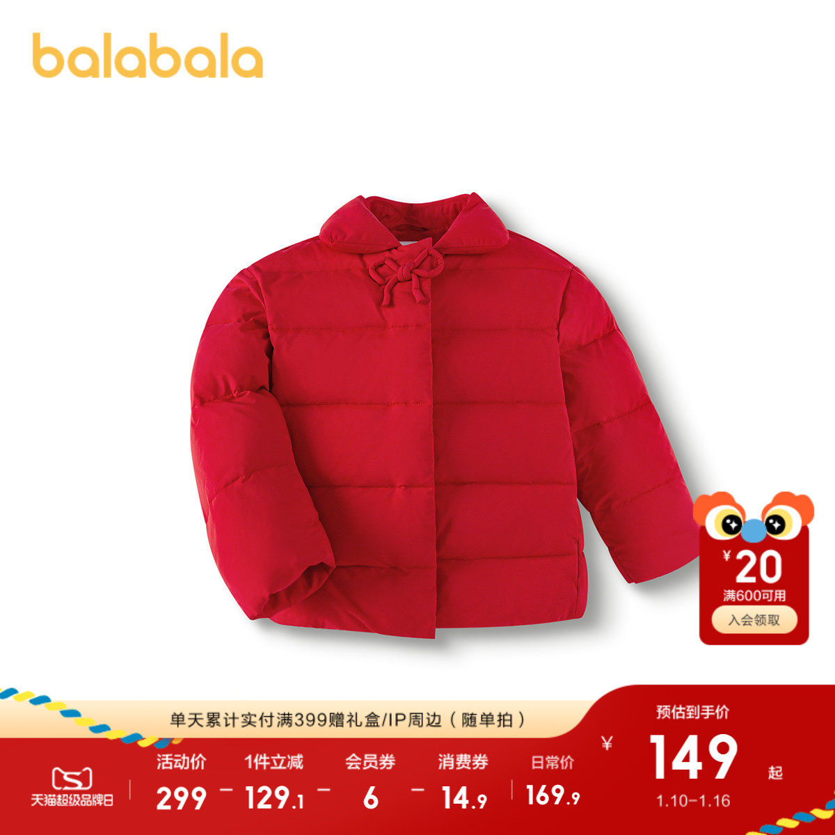 巴拉巴拉童装儿童棉服红色新年外套女童春装纯色百搭蝴蝶结拜年服