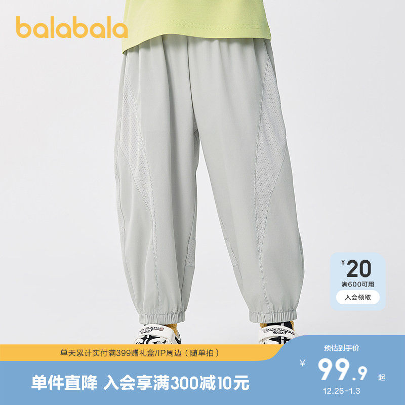 巴拉巴拉童装儿童长裤男童束脚防蚊裤凉感2025夏装新款薄款透气潮