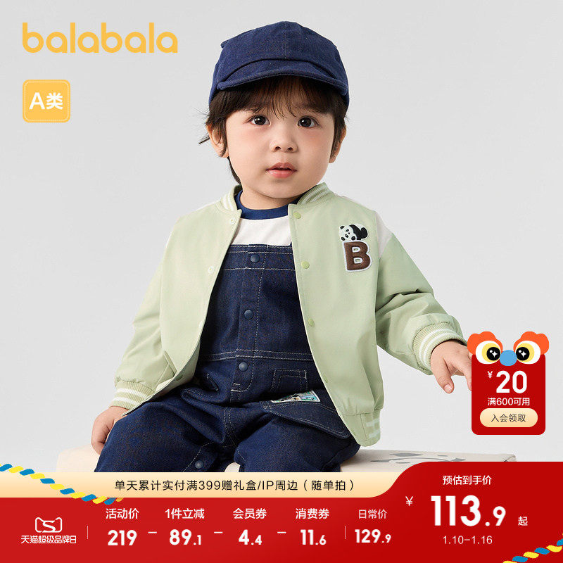 �ۻ��㣺��������ͯװ����������ͯ���¶�ͯ�¿���װ2025�·������ʱ�г� 369.69Ԫ��3��(��123.23Ԫ/��)