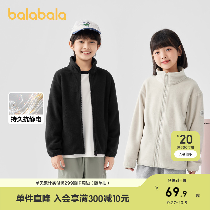 巴拉巴拉儿童外套摇粒绒抗静电