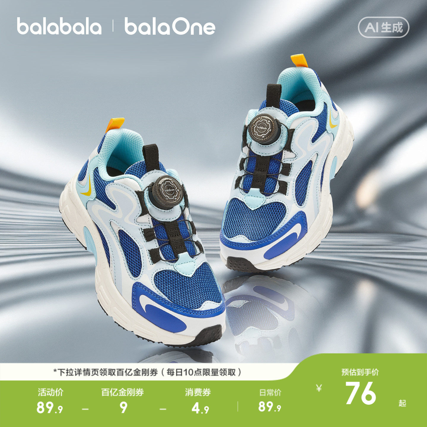 巴拉巴拉童鞋儿童运动鞋2026新春秋季鞋子慢跑鞋男女童老爹鞋透气